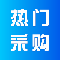 山东高速路桥集团叶鲁项目装载机配件采购