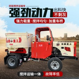 山盾混凝土水泥搅拌车 柴油四驱平口搅拌机 多功能小型移动朝天锅