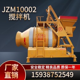 JZM1000滚筒搅拌机自动免基础可移动混凝土搅拌机砂浆水泥搅拌机