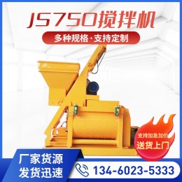 现货工地全自动强制式双卧轴混泥土搅拌站 JS750小型混凝土搅拌机