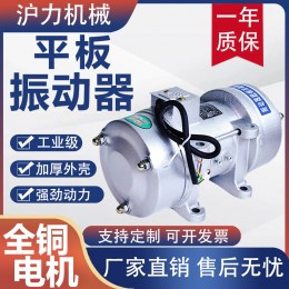 1.5KW单相三相附着式混凝土振动器 2.2KW附着式平板振动器水泥