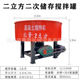 现货优惠柴油款混凝土平口搅拌机圆盘式搅拌机立式水泥砂浆拌合机