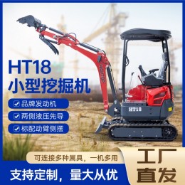 出口俄罗斯家用小型挖掘机 HT18型农用微型挖沟机 果园大棚挖土机