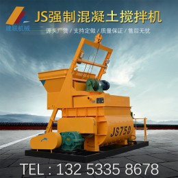 现货 JS500 750 1000型混凝土搅拌机 强制式双卧轴搅拌机 搅拌站