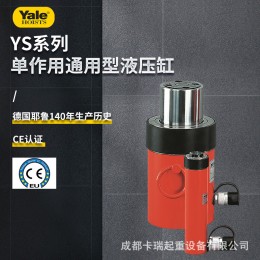 德国YALE耶鲁单双作用分离式中空薄型大吨位 电动液压缸千斤顶