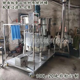 不锈钢洗涤剂化工反应釜香薰香水搅拌罐不锈钢外盘管加热蒸煮锅